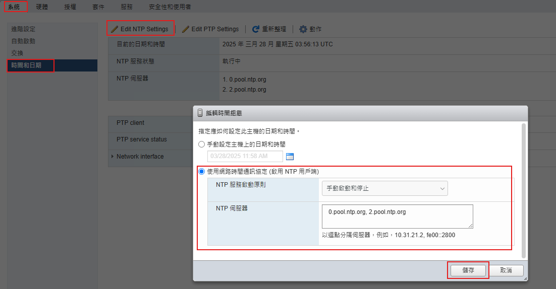 ESXi Config NTP