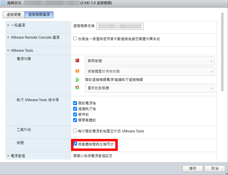 ESXi Config VM